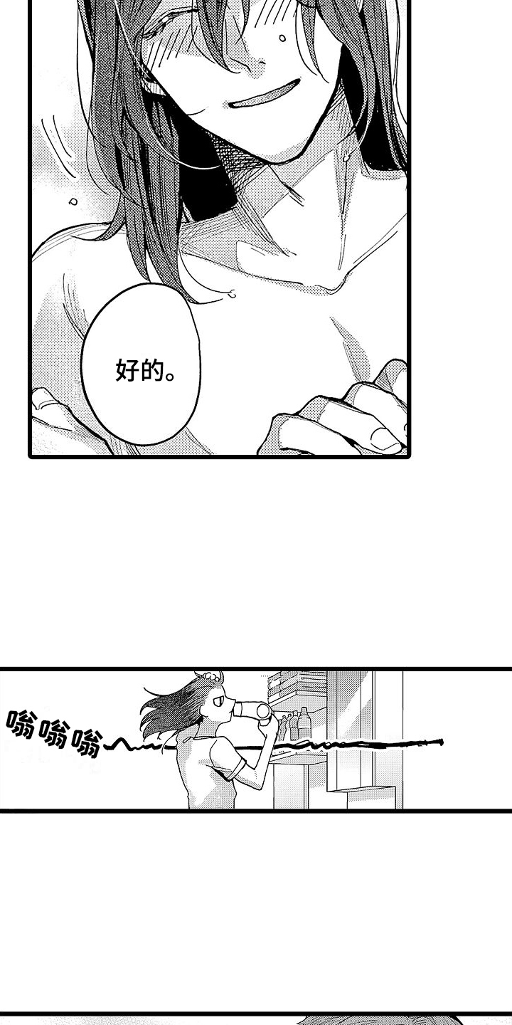店员的偏爱漫画,第10话2图