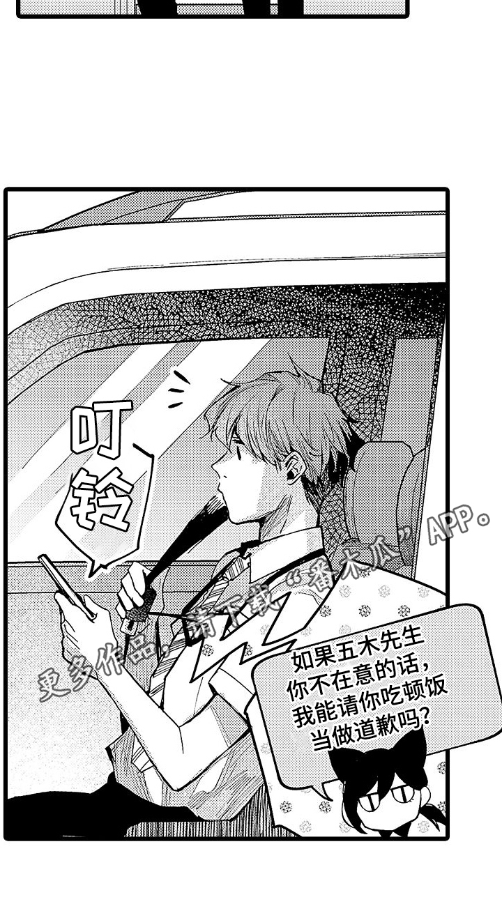 店员的专业能力漫画,第5话2图