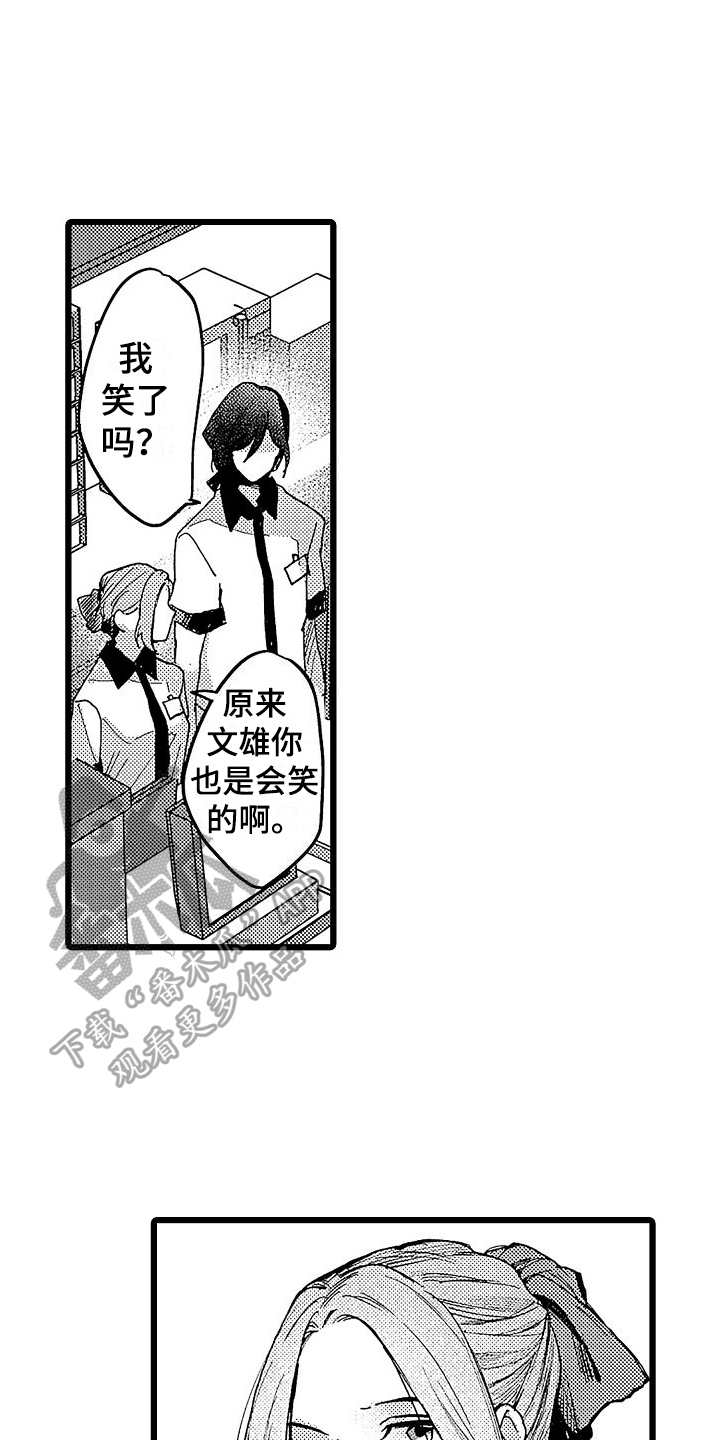 店员的专业能力漫画,第5话1图