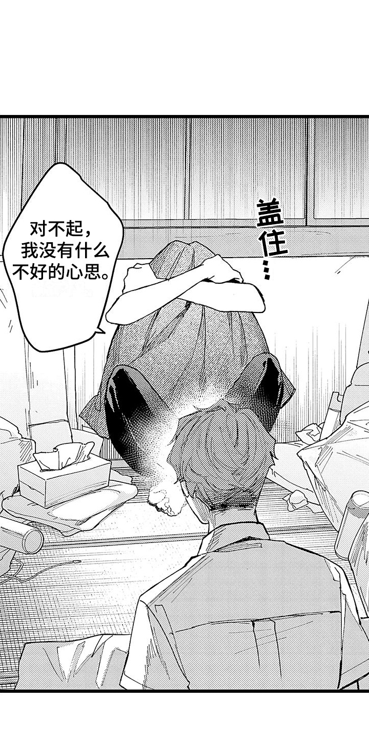 店员的专业能力漫画,第3话1图