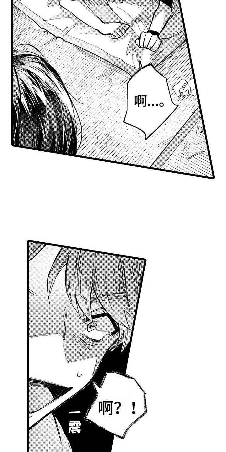 店员的专业能力漫画,第3话2图