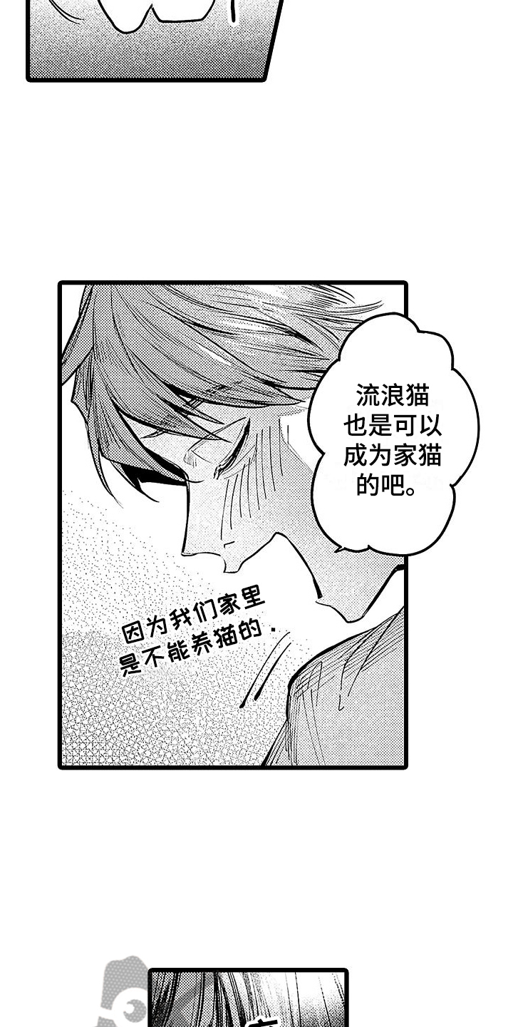 店员的其他称呼漫画,第12话1图
