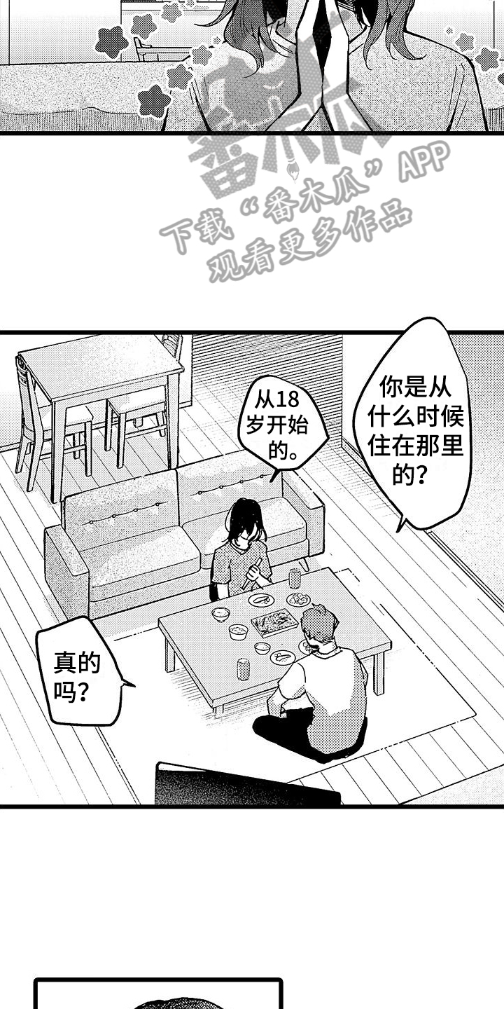 店员的偏爱漫画,第6话2图