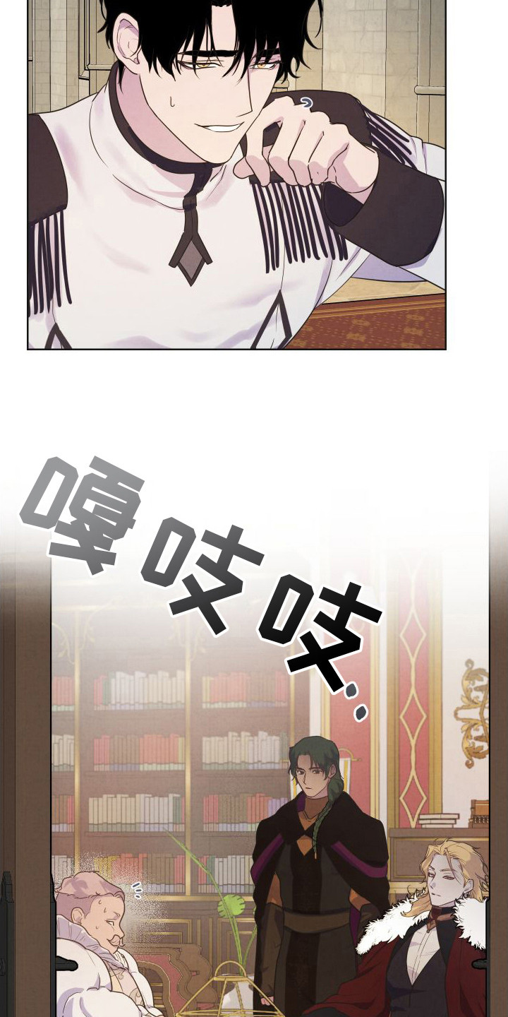 艾露莎被严刑拷打漫画,第2话2图