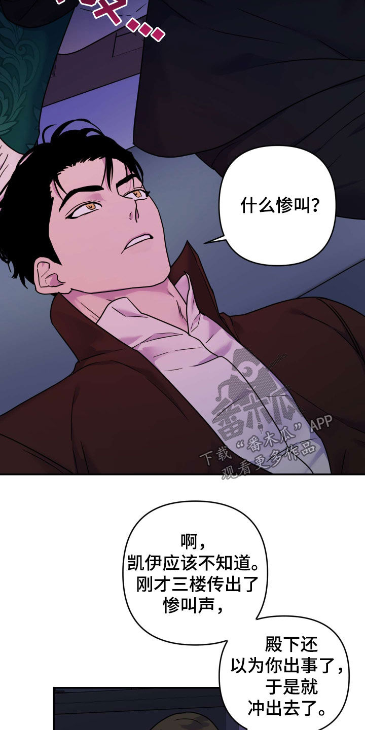 艾露莎冥府之门拷问漫画,第37话1图