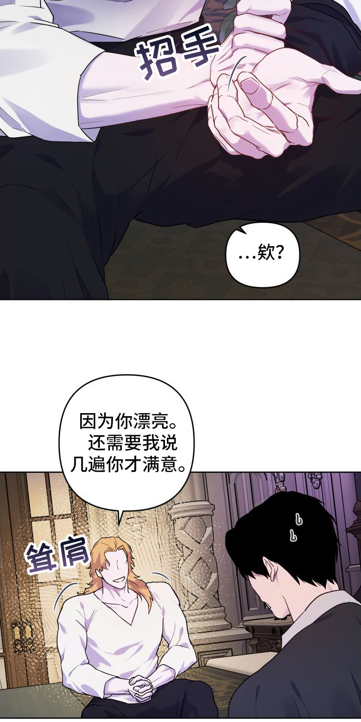 艾露莎之花/阿罗莎之花漫画,第13话1图