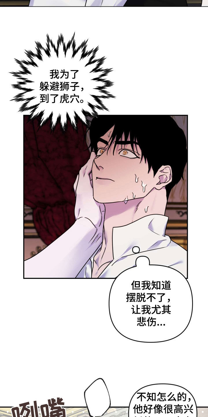 艾露莎之花/阿罗莎之花漫画,第39话1图