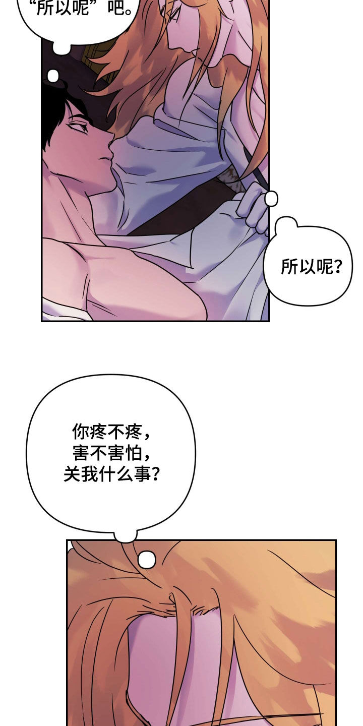 艾露莎之花/阿罗莎之花漫画,第40话1图