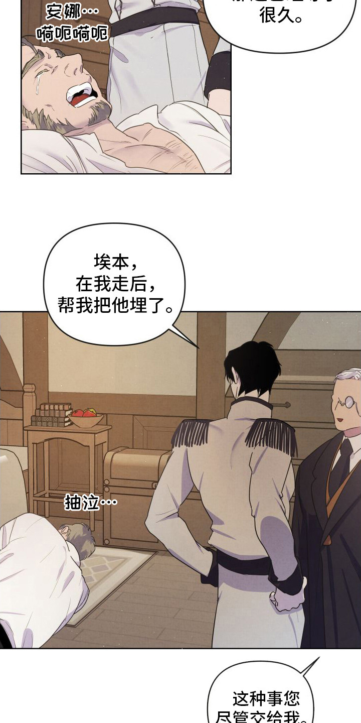 艾露莎被严刑拷打漫画,第1话2图