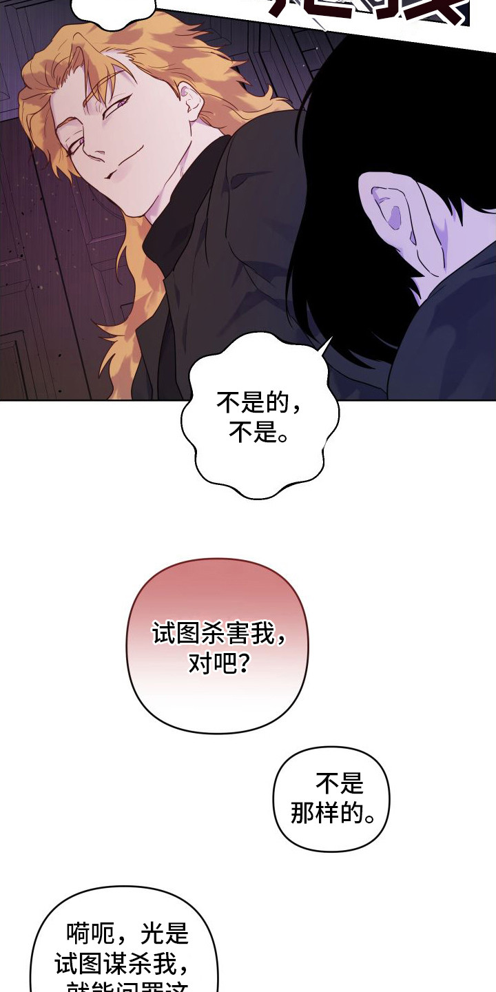 艾露莎之花/阿罗莎之花漫画,第12话2图