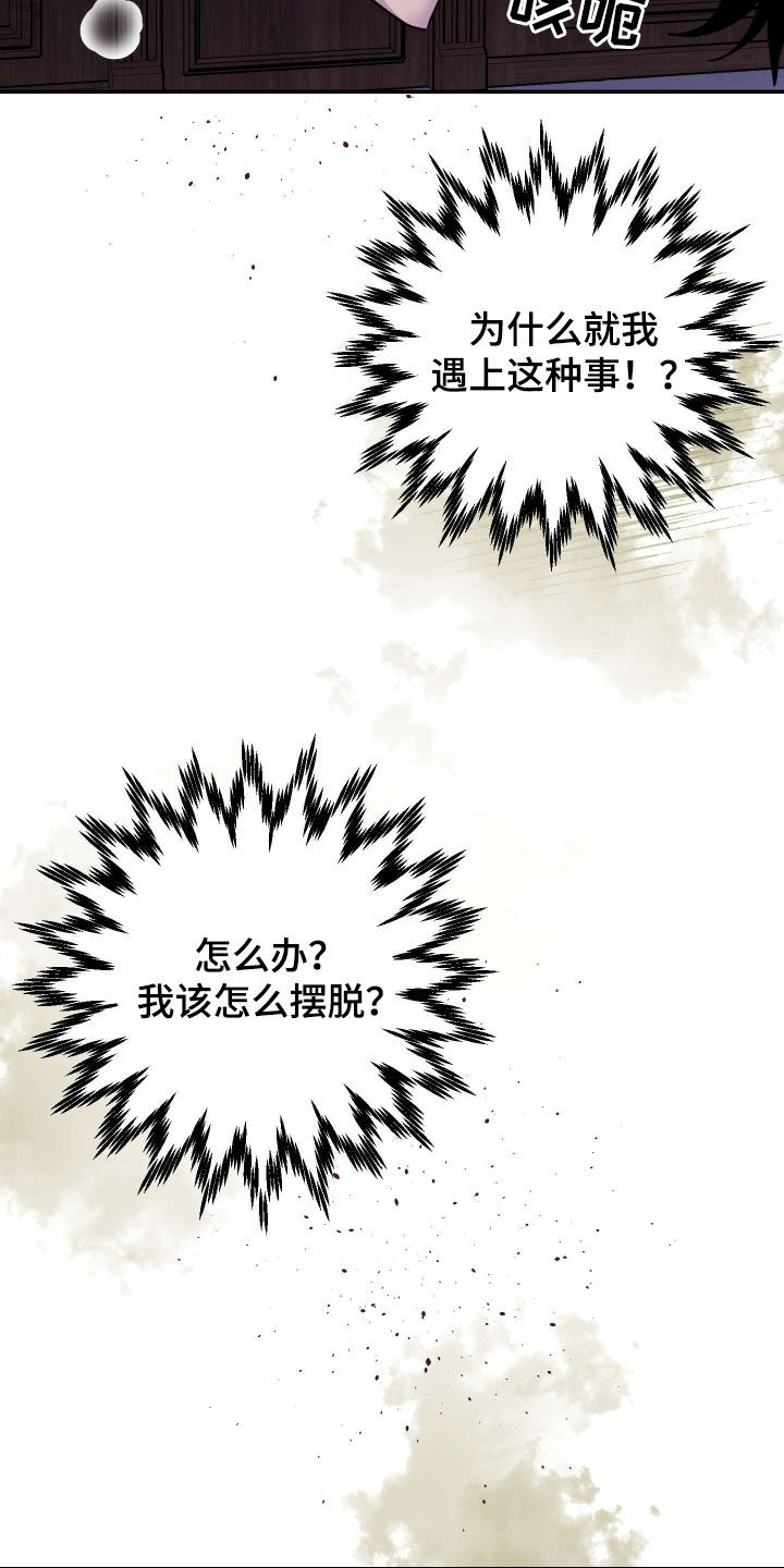 艾露莎之花/阿罗莎之花漫画,第38话1图