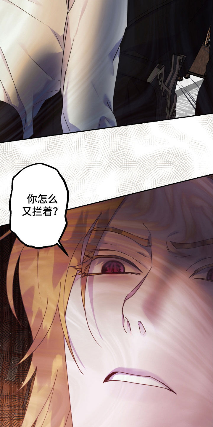 艾露莎被严刑拷打漫画,第43话2图