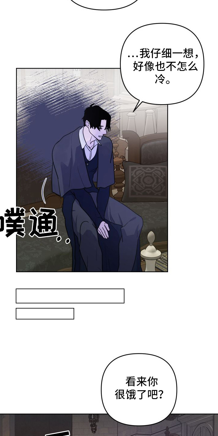 艾露莎被严刑拷打漫画,第10话2图
