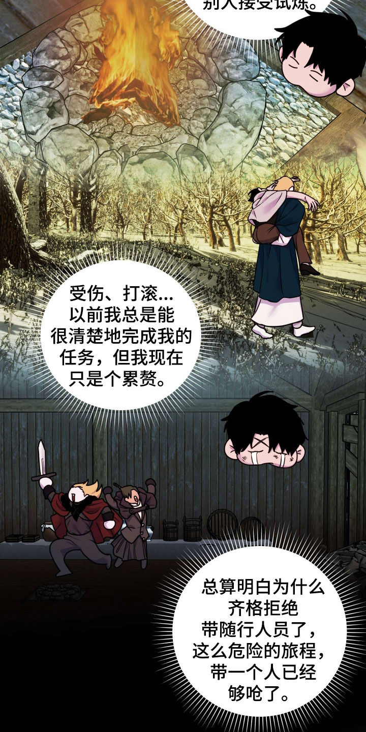 艾露莎之花/阿罗莎之花漫画,第37话1图