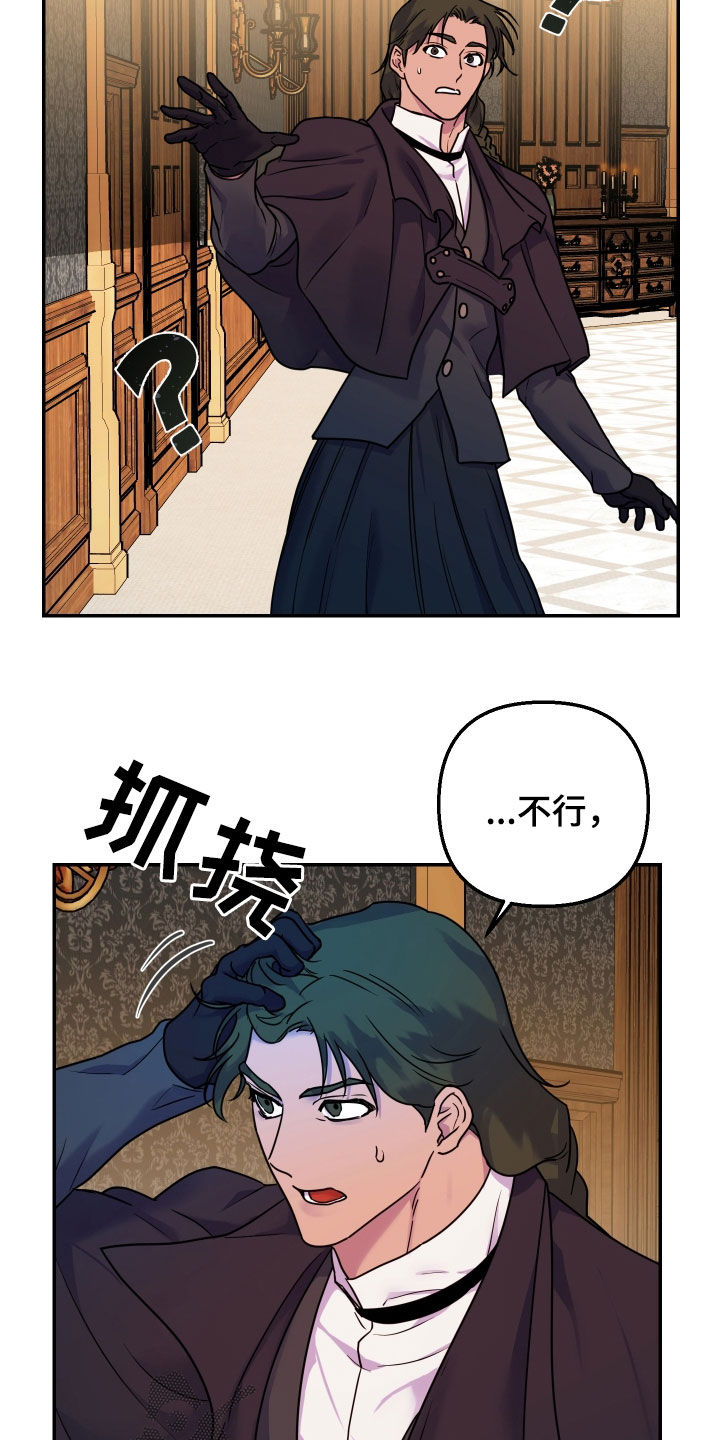 艾露莎之花漫画,第34话2图