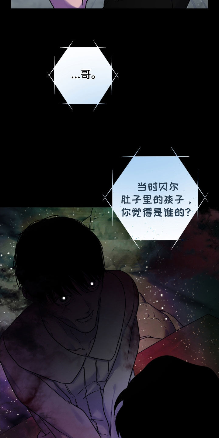 艾露莎被严刑拷打漫画,第35话2图