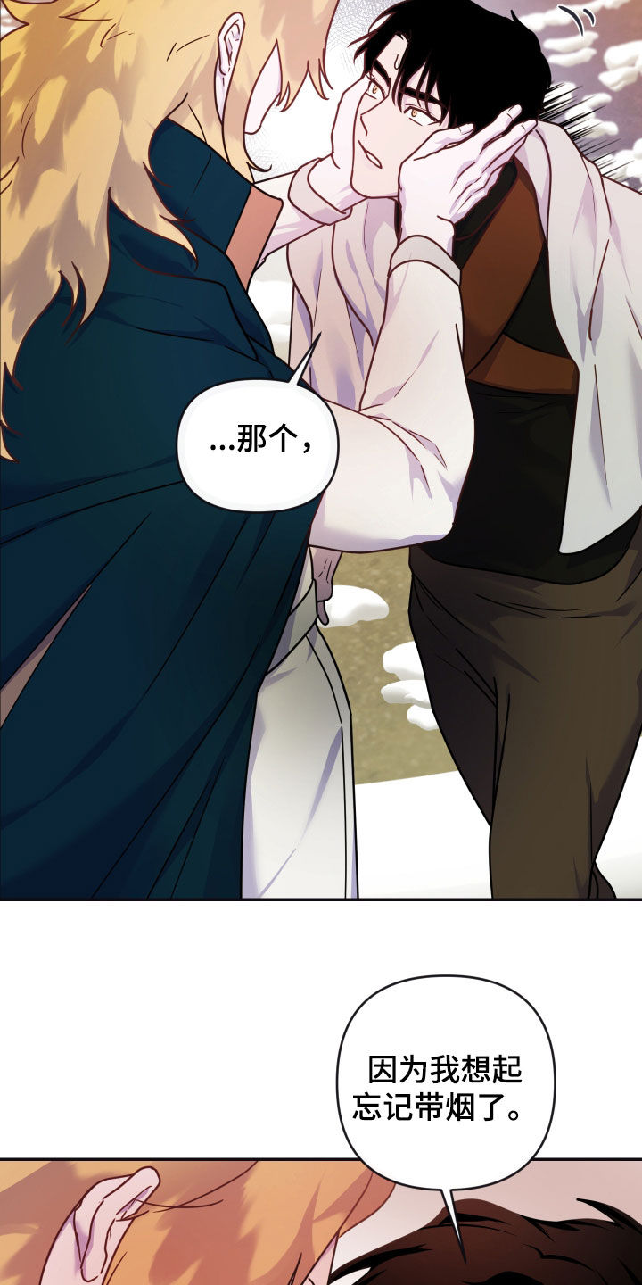 艾露莎之花/阿罗莎之花漫画,第25话2图