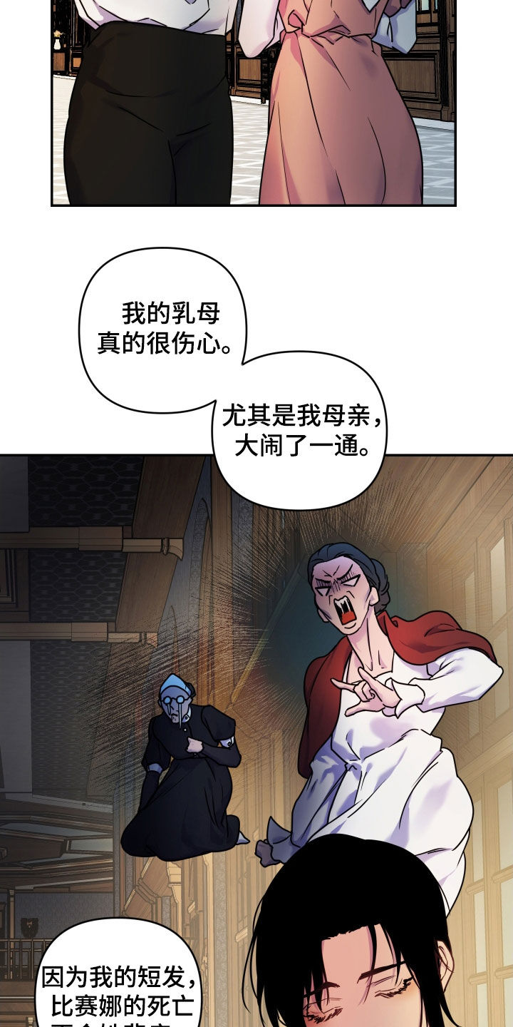 艾露莎被严刑拷打漫画,第42话2图