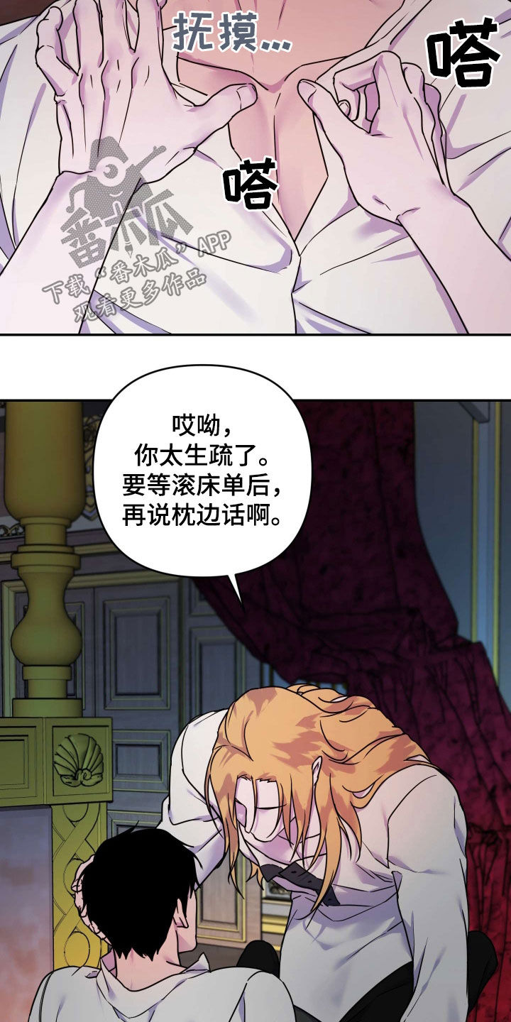 艾露莎之花免费漫画,第40话1图