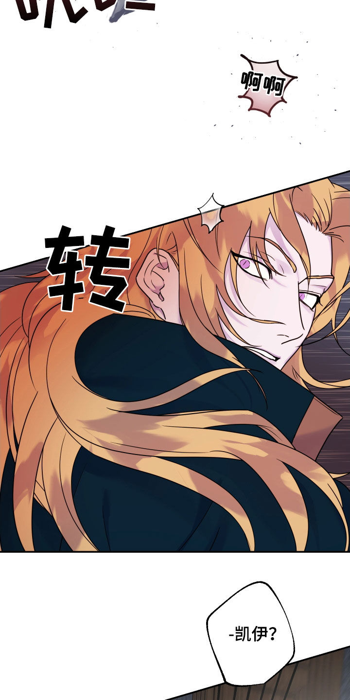 艾露莎被严刑拷打漫画,第33话1图