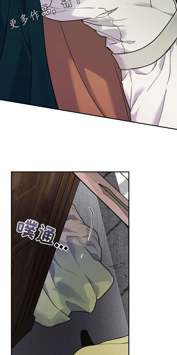 神乐vs艾露莎漫画,第31话2图