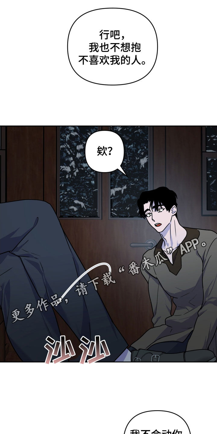 神乐vs艾露莎漫画,第19章：有些不安1图