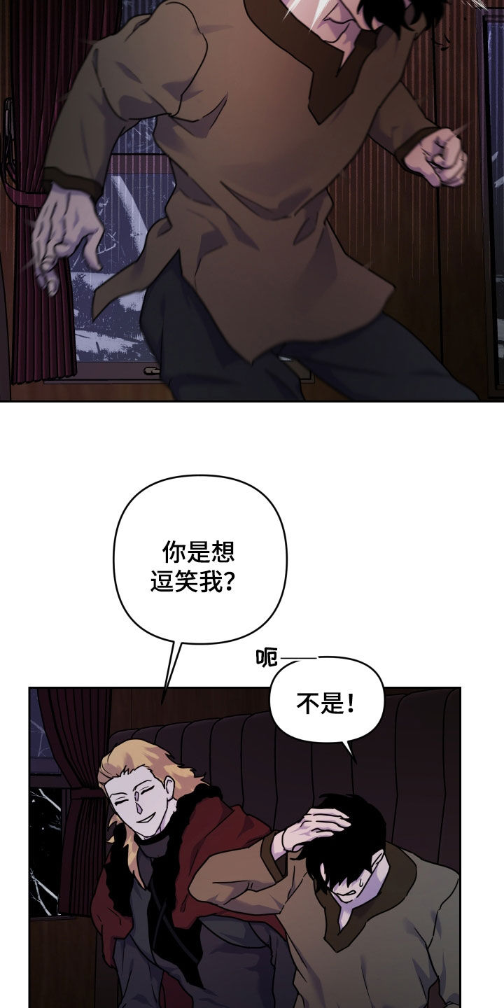 艾露莎之花漫画,第18章：我抱你2图