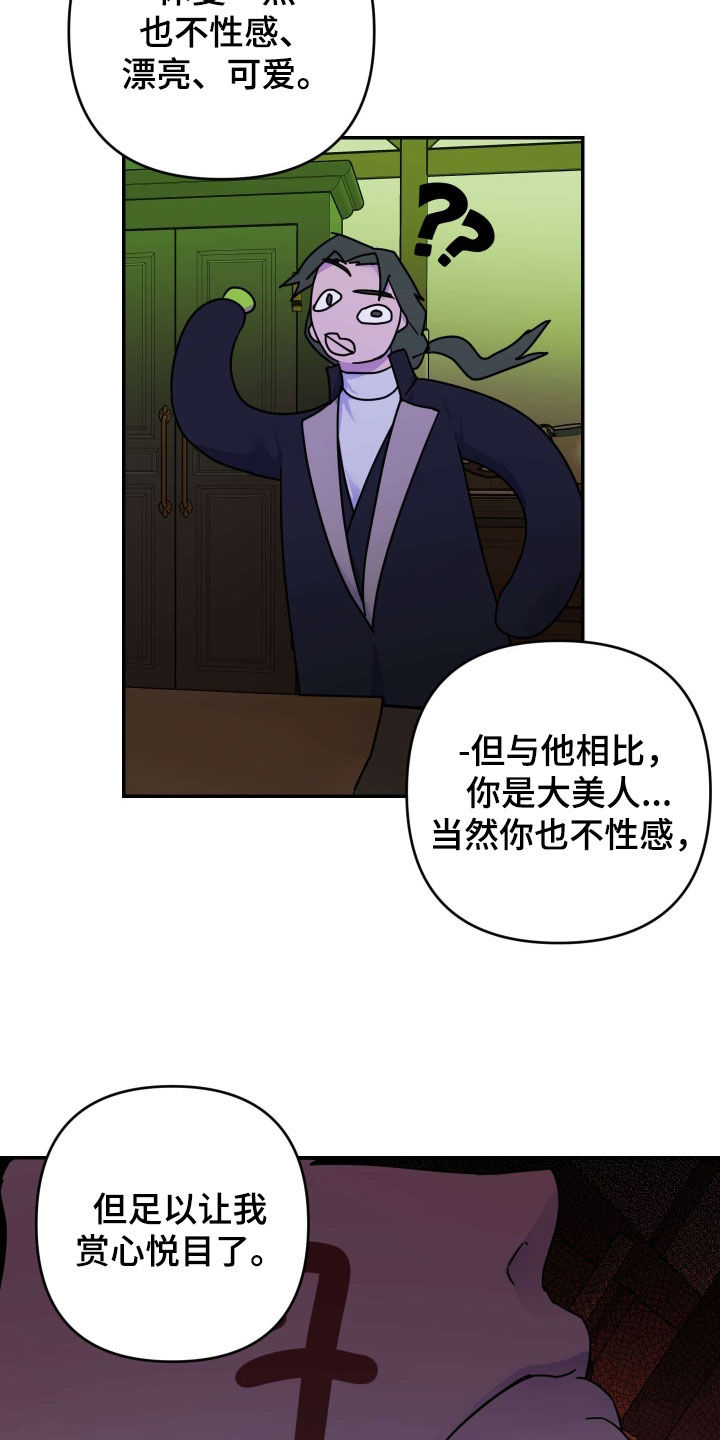 艾露莎之花/阿罗莎之花漫画,第37话1图