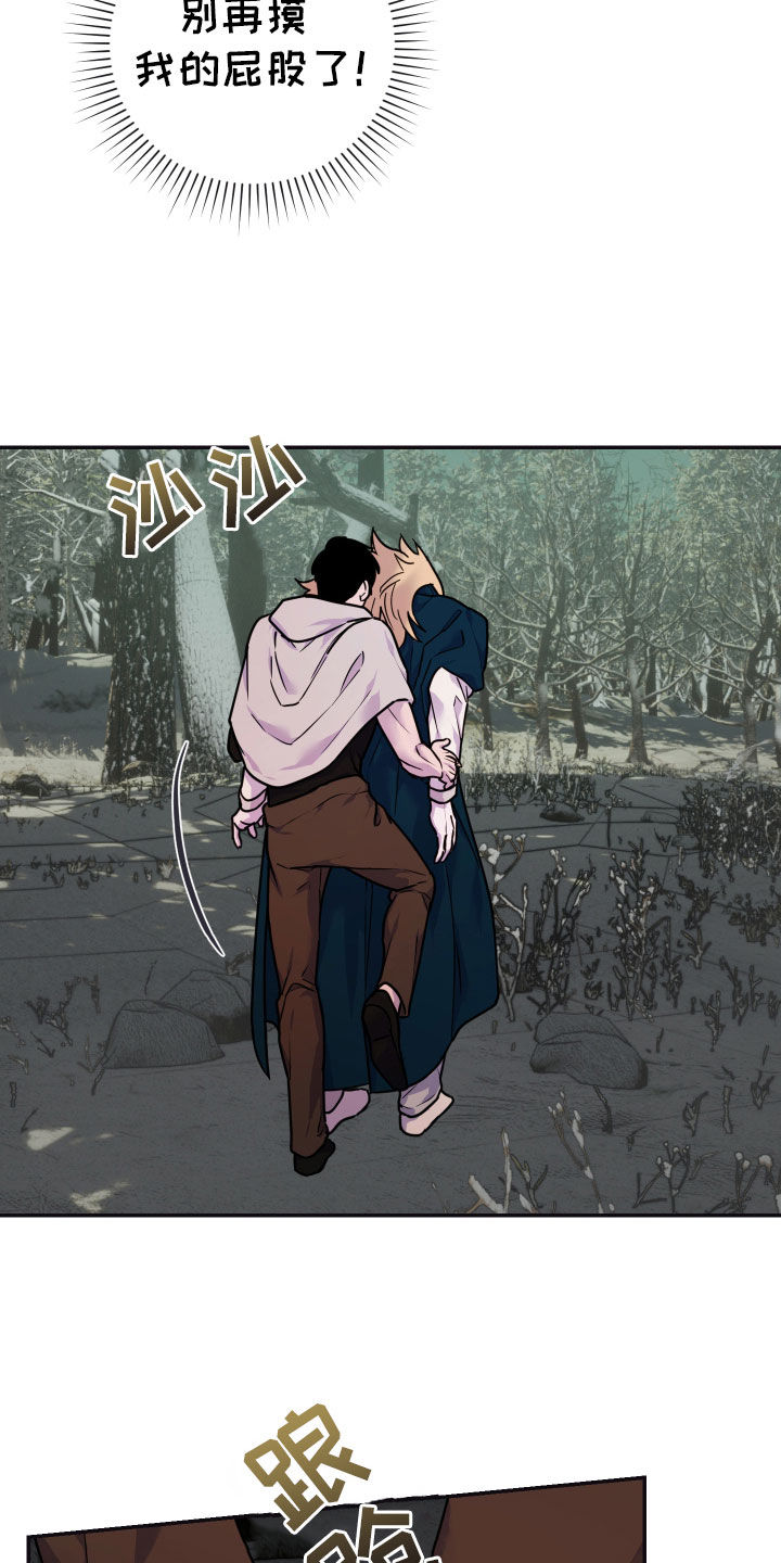 艾露莎被严刑拷打漫画,第24话2图