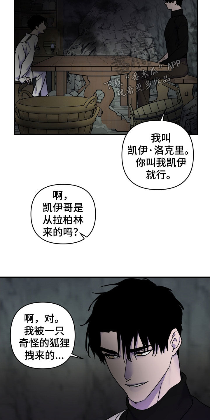 艾露莎之花合集漫画,第35话2图