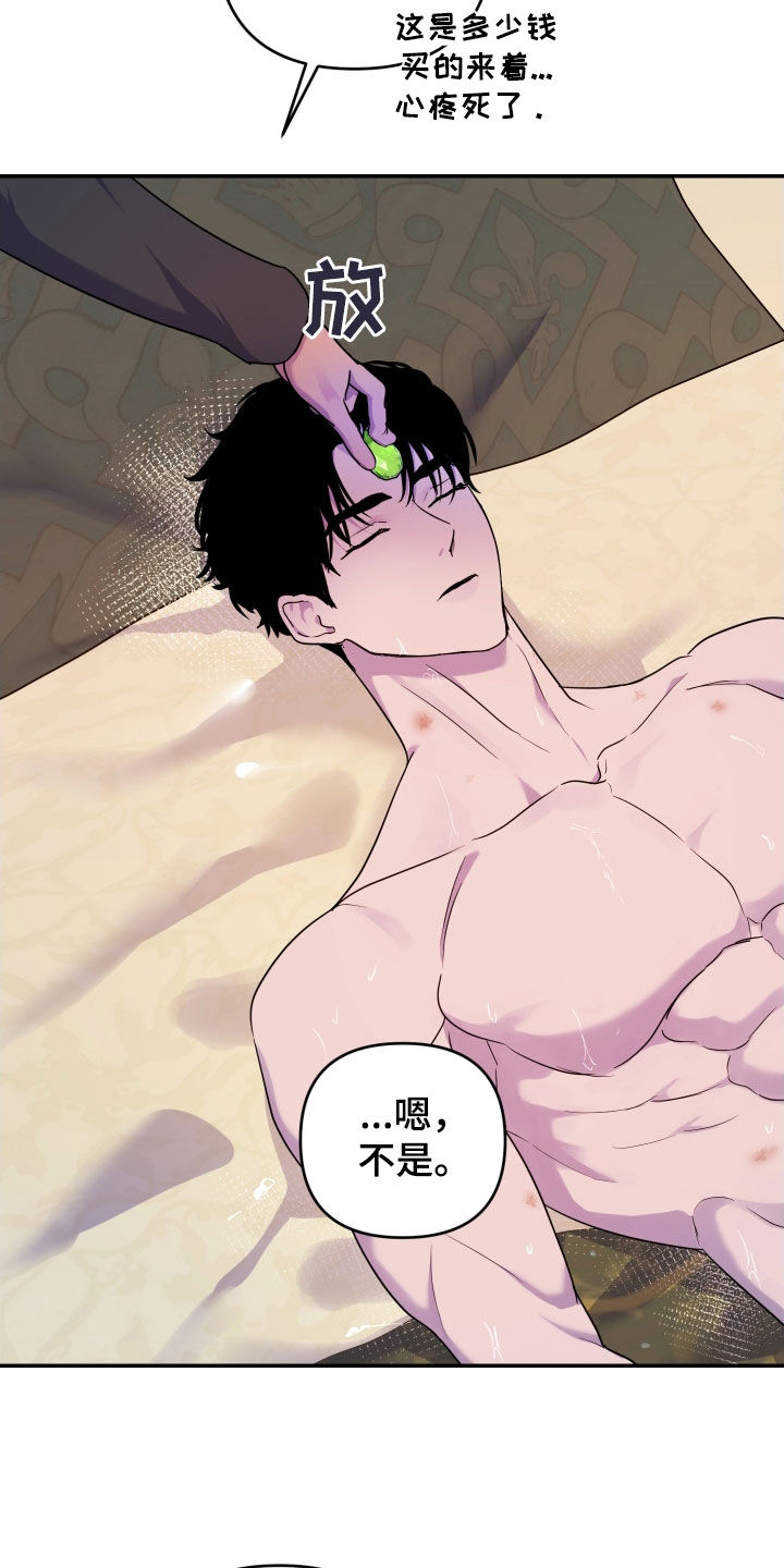 艾露莎之花/阿罗莎之花漫画,第16话1图