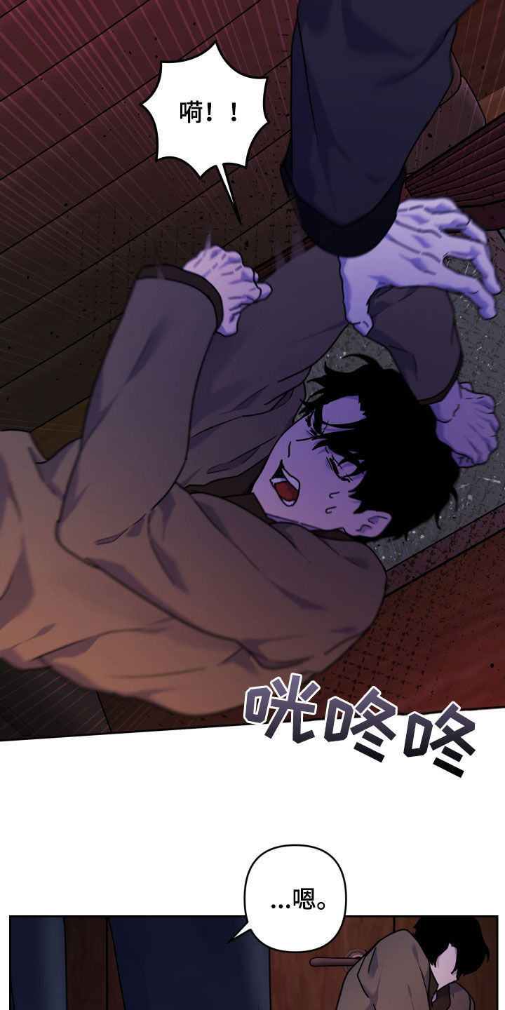 艾露莎被严刑拷打漫画,第18章：我抱你1图
