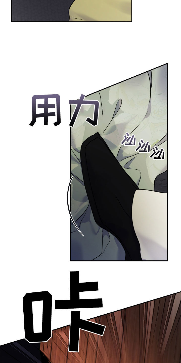 神乐vs艾露莎漫画,第31话1图