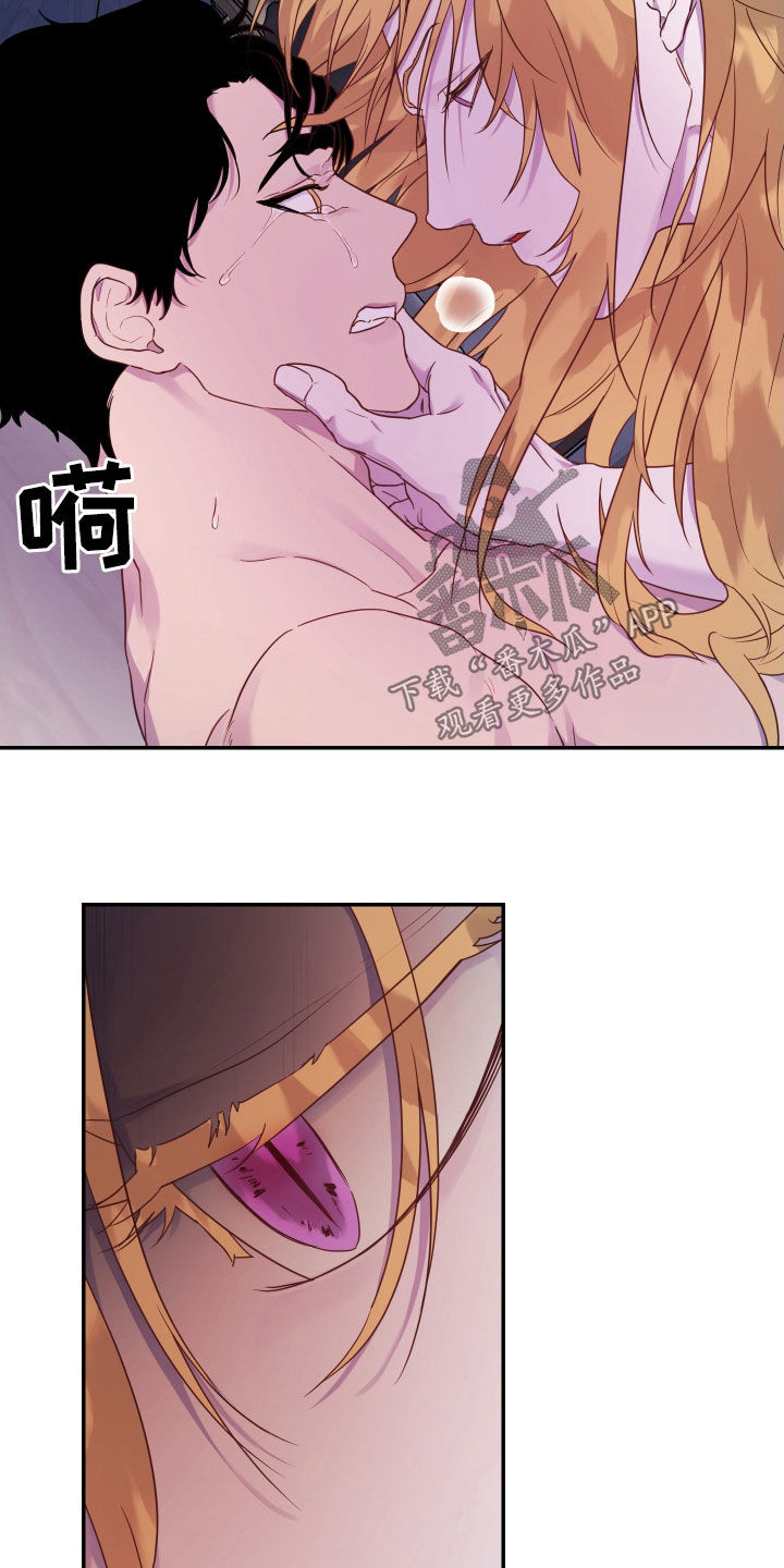 艾露莎被严刑拷打漫画,第15话2图