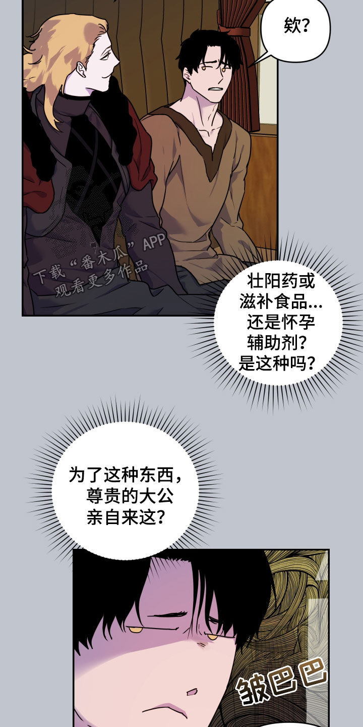 艾露莎之花/阿罗莎之花漫画,第31话2图