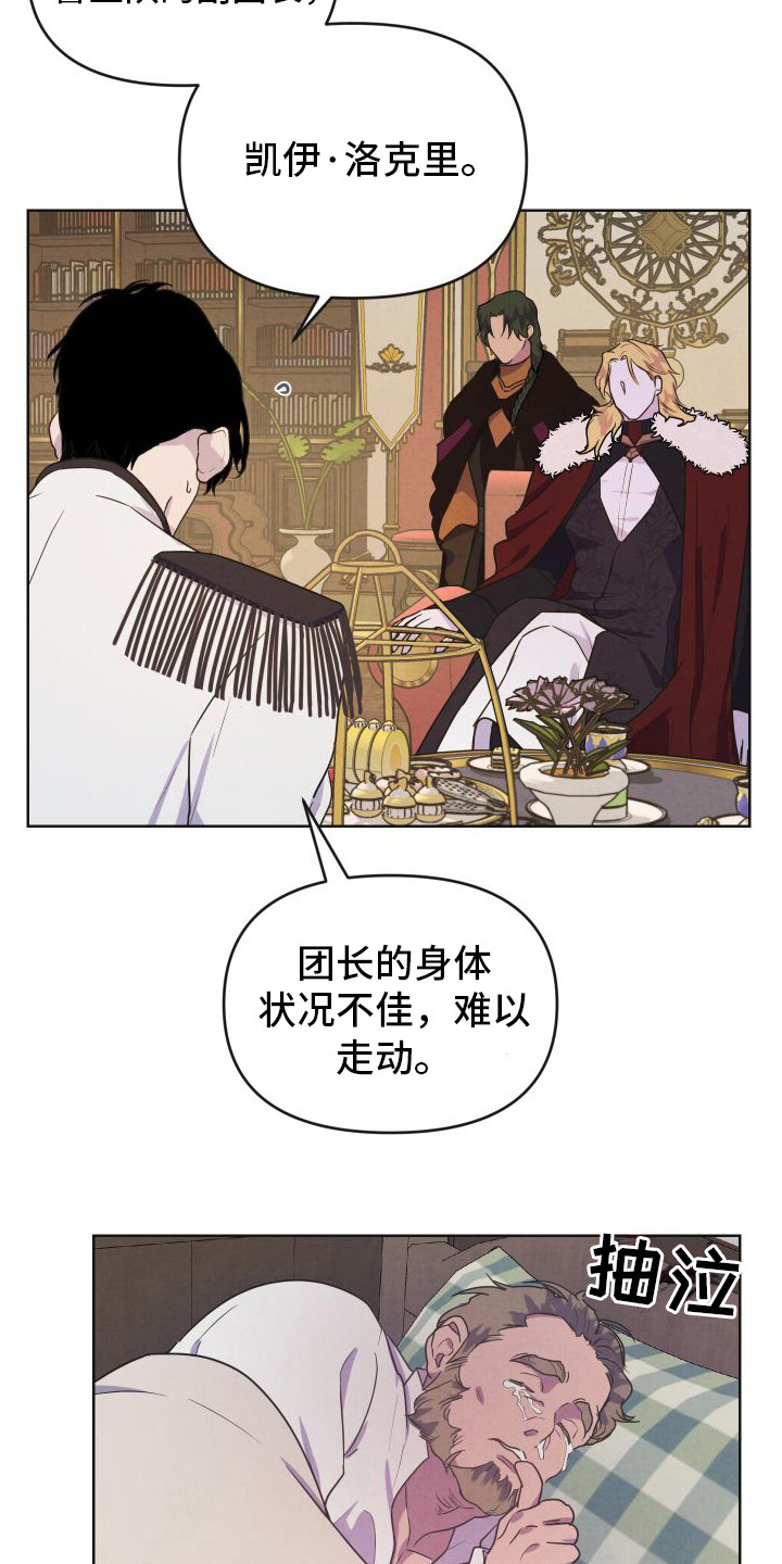 艾露莎被严刑拷打漫画,第2话2图