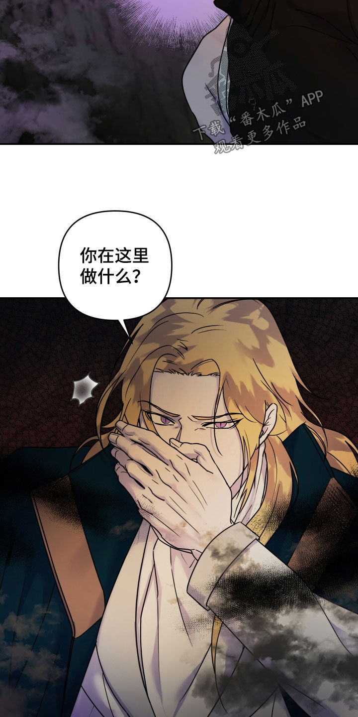 艾露莎被严刑拷打漫画,第35话1图