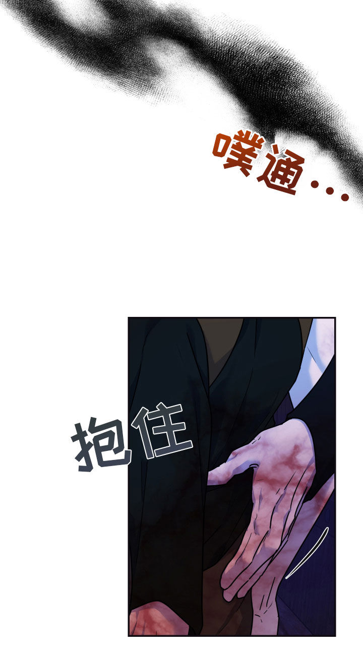艾露莎之花/阿罗莎之花漫画,第23话2图