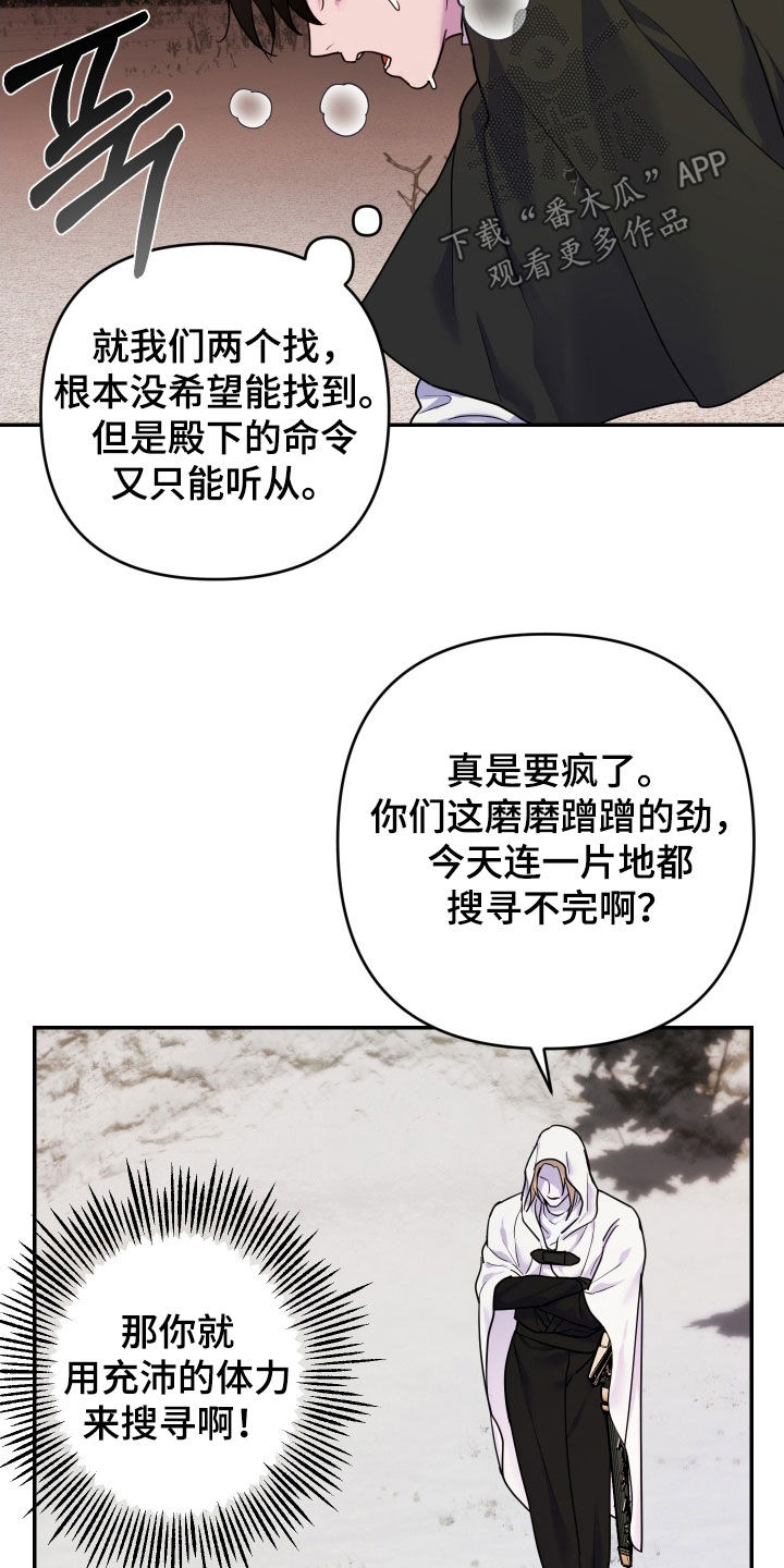 艾露莎之花英文漫画,第46话1图