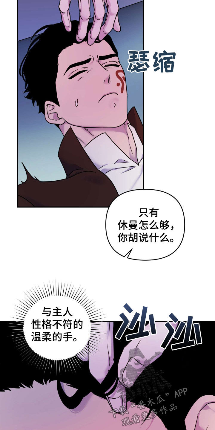 艾露莎之花/阿罗莎之花漫画,第37话1图