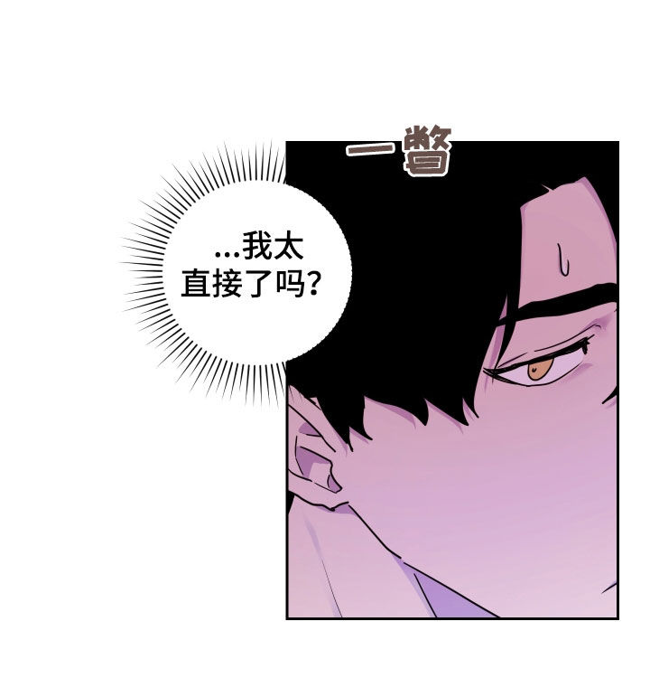 艾露莎被严刑拷打漫画,第18章：我抱你2图