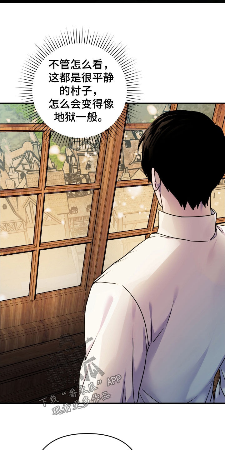 艾露莎被严刑拷打漫画,第42话2图