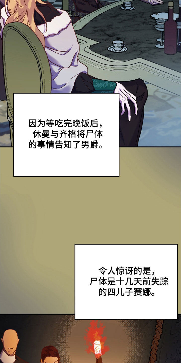 艾露莎之花/阿罗莎之花漫画,第36话2图