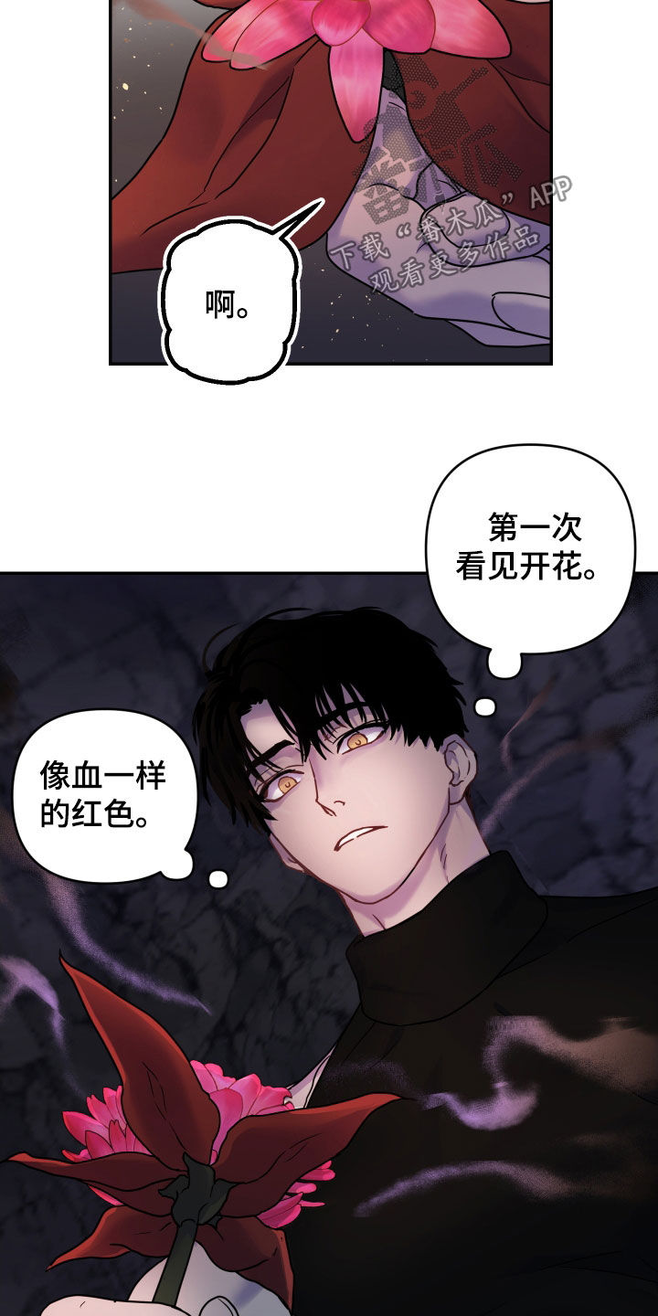 艾露莎被严刑拷打漫画,第34话2图