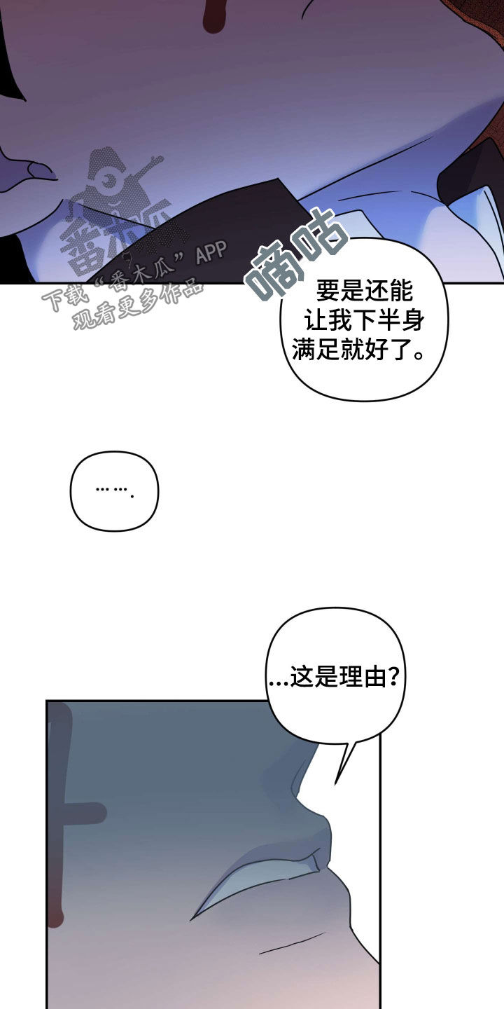 艾露莎之花/阿罗莎之花漫画,第37话2图
