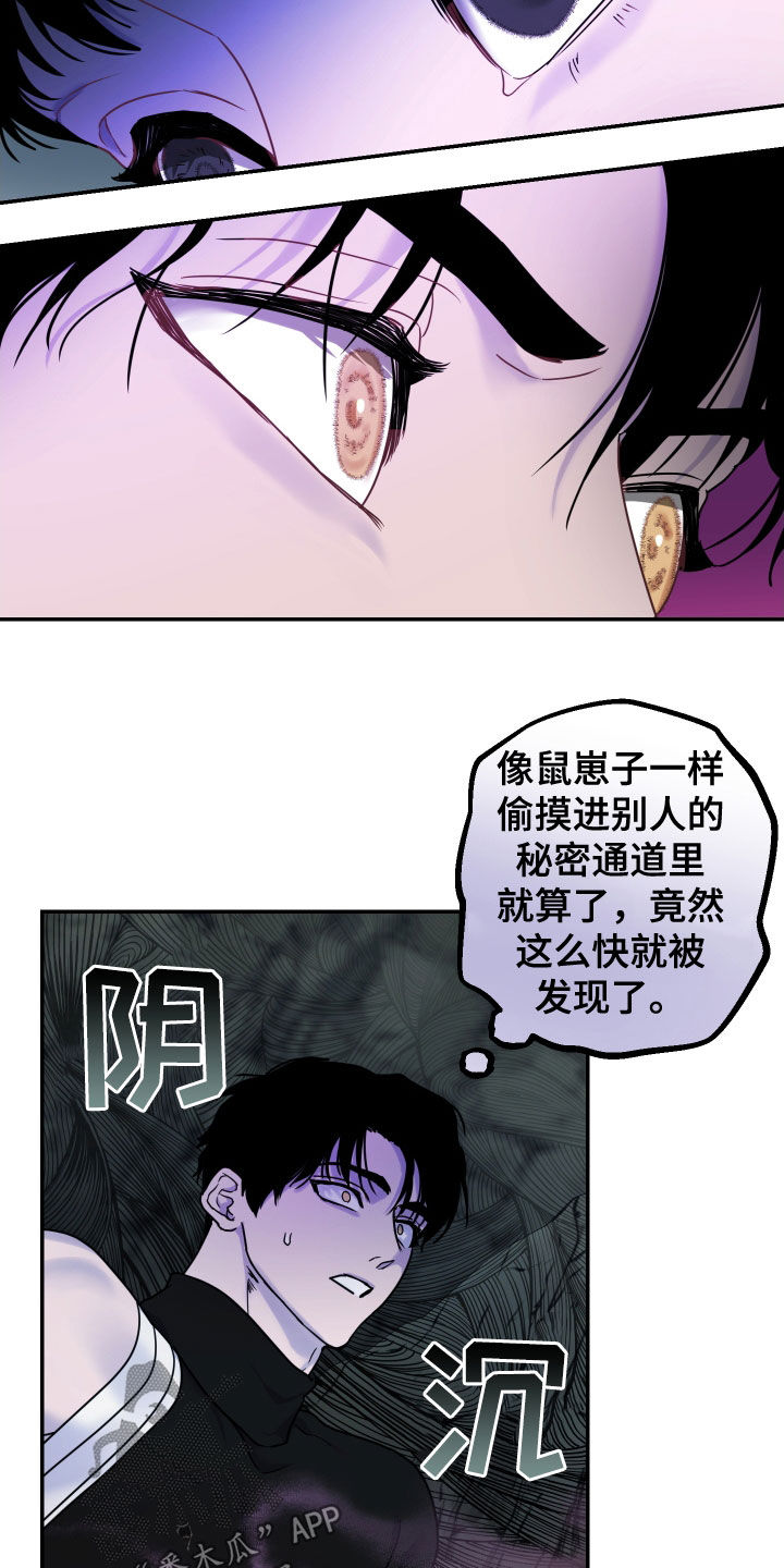 铭:艾露莎之花漫画,第34话1图