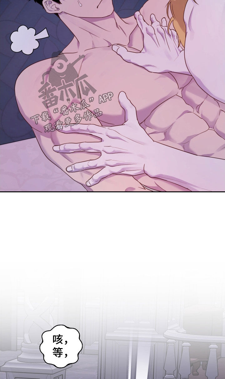 艾露莎被严刑拷打漫画,第15话2图