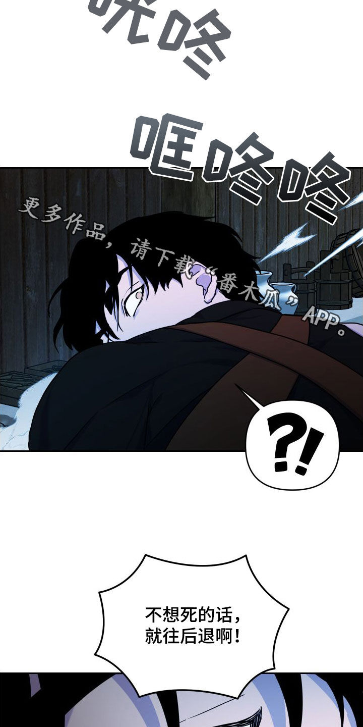 艾露莎被严刑拷打漫画,第22话1图