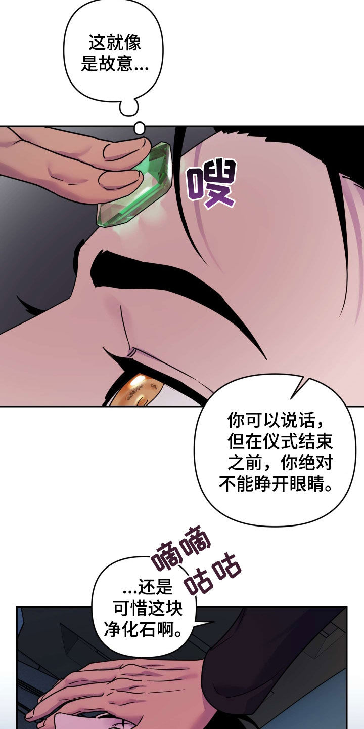 艾露莎冥府之门拷问漫画,第37话1图