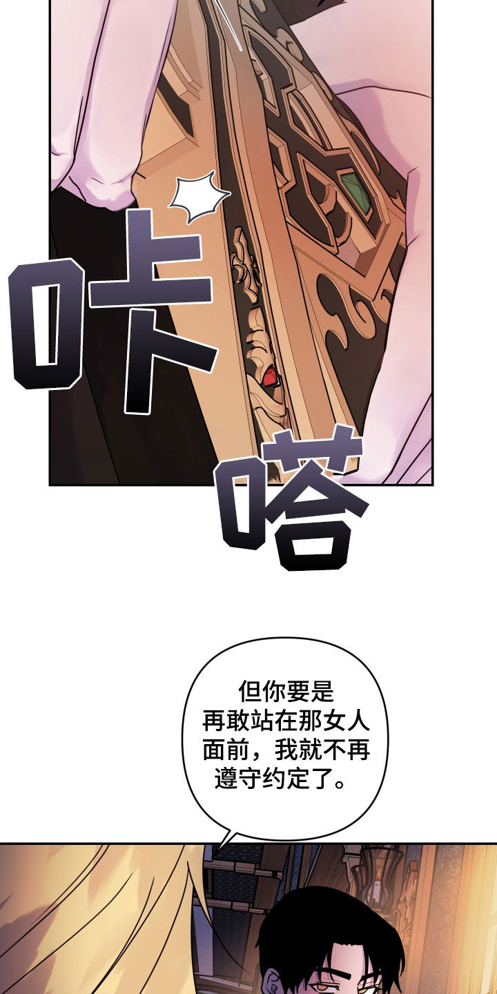 艾露莎被严刑拷打漫画,第43话1图
